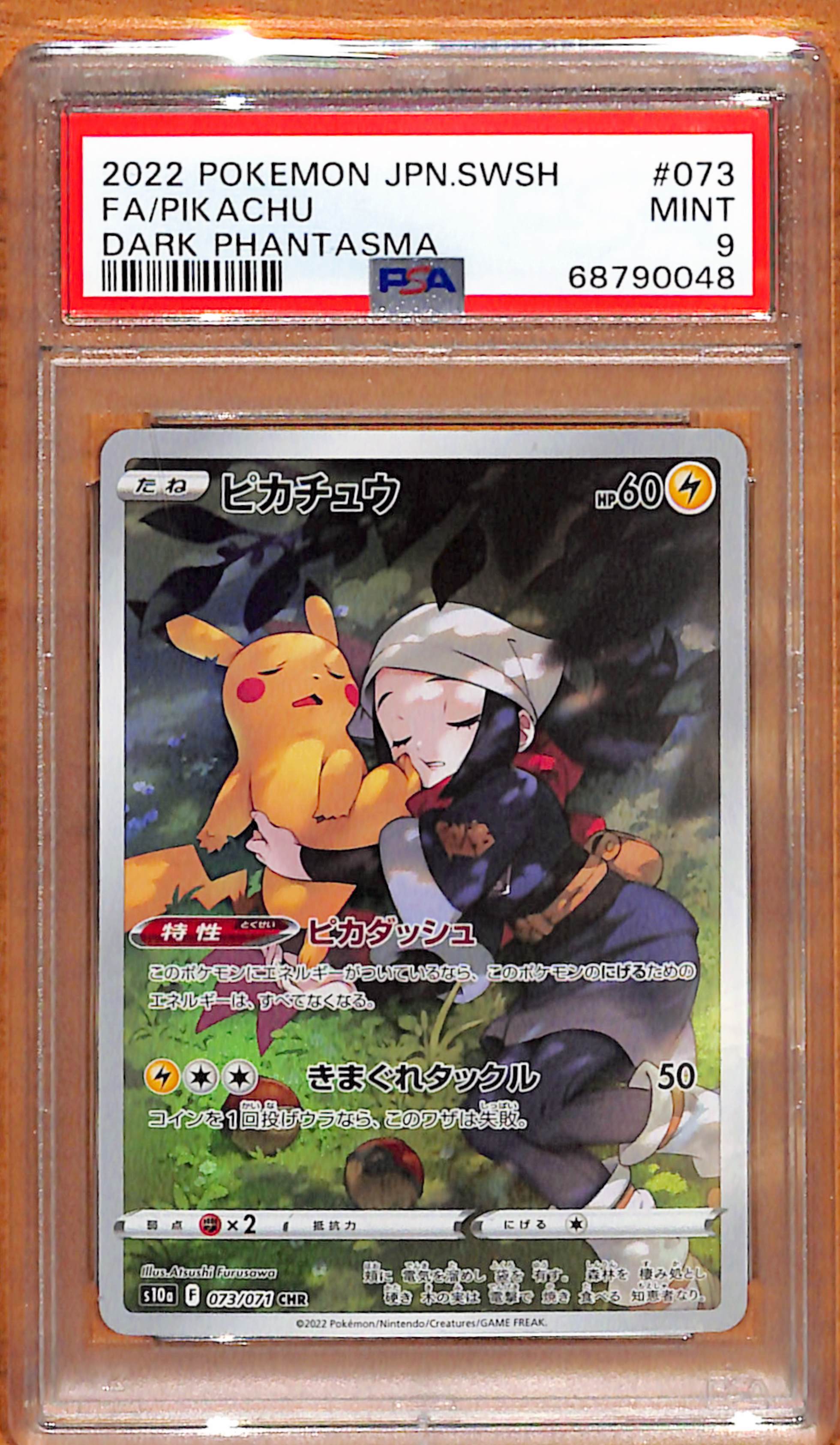 2022 Pokemon Japan Pikachu Dark Phantasma